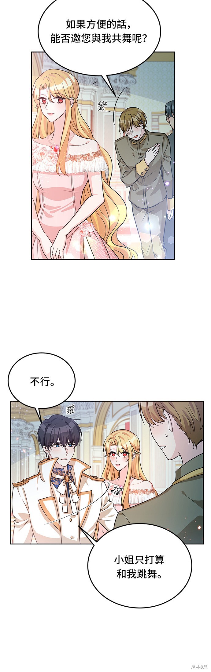 🍶穿越的女骑士 第17话 第28页