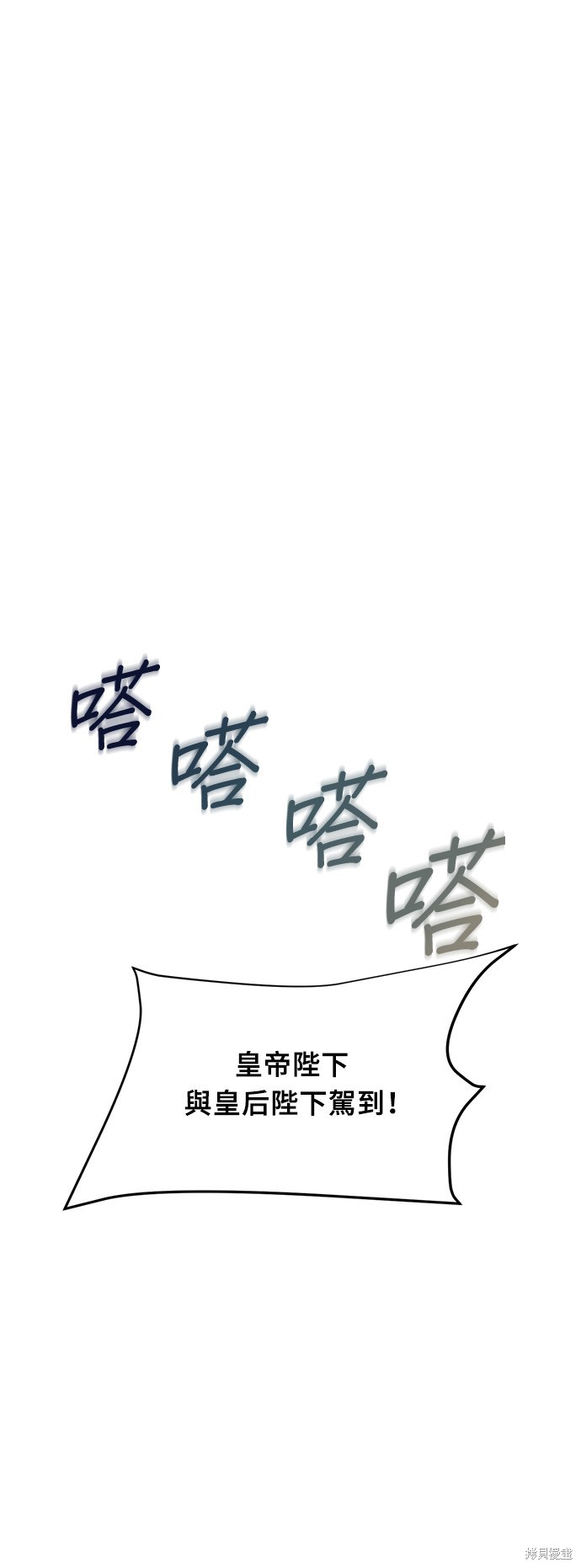 🍶穿越的女骑士 第17话 第7页