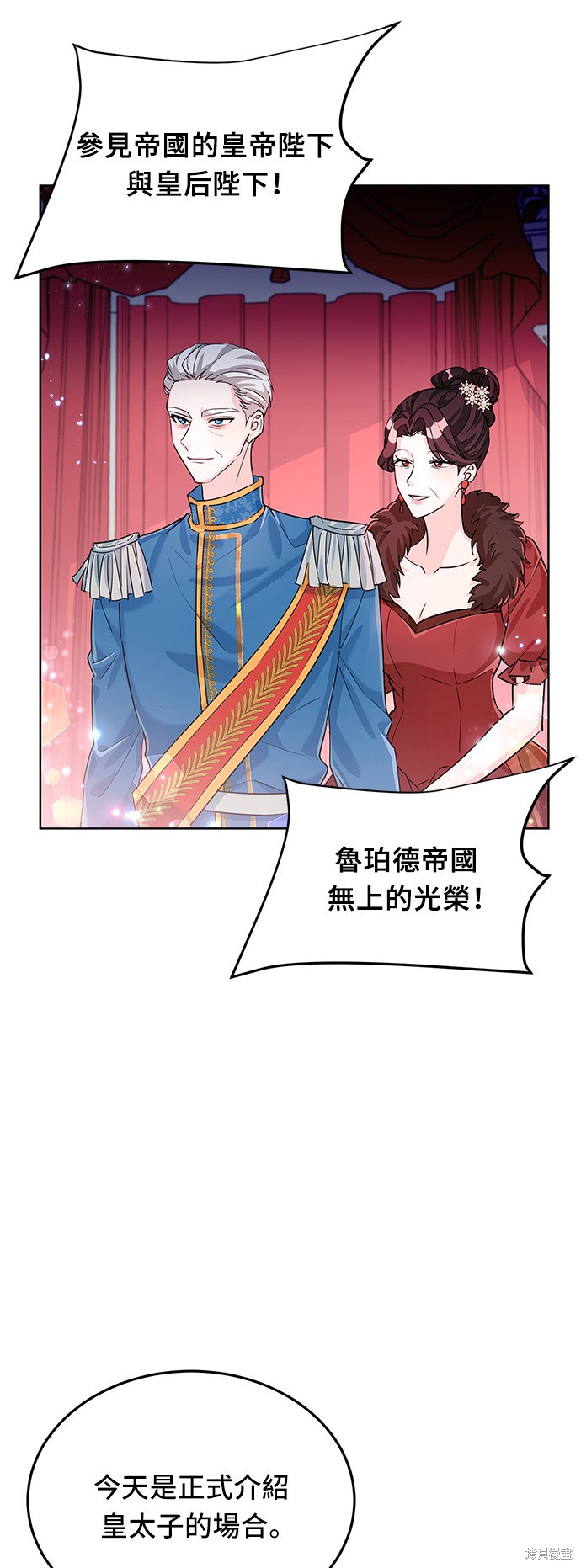 🍶穿越的女骑士 第17话 第8页