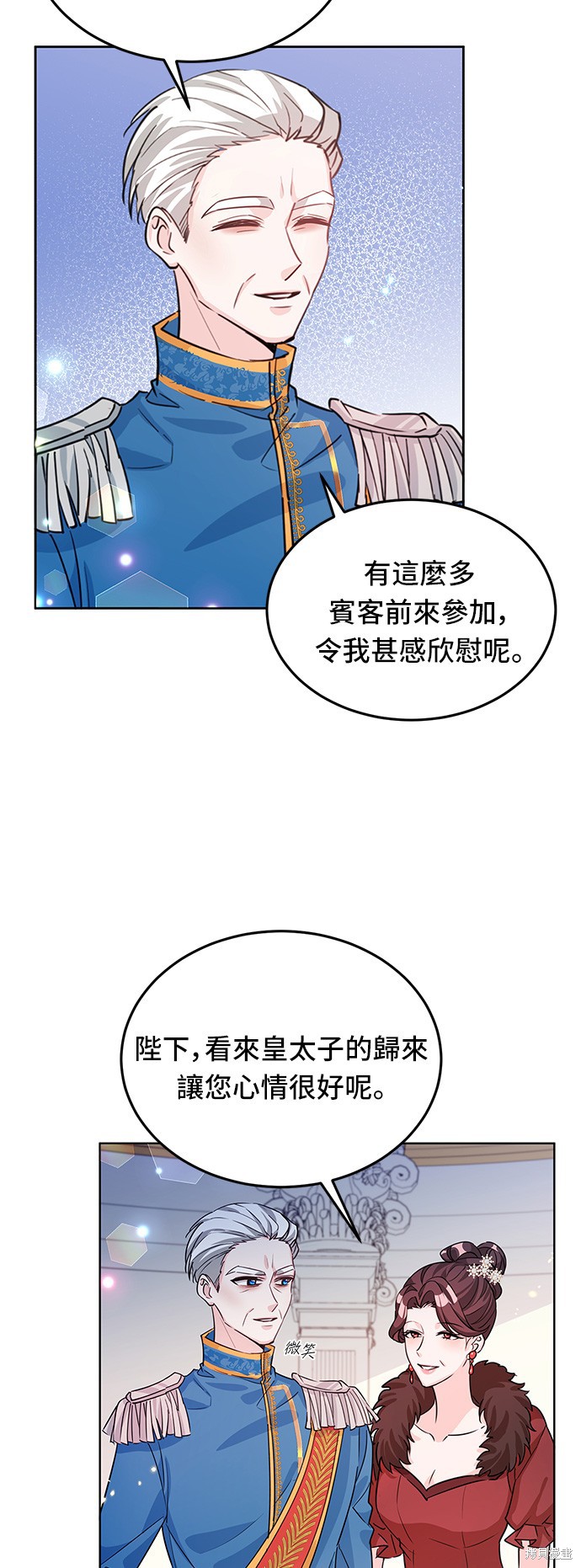 🍶穿越的女骑士 第17话 第9页