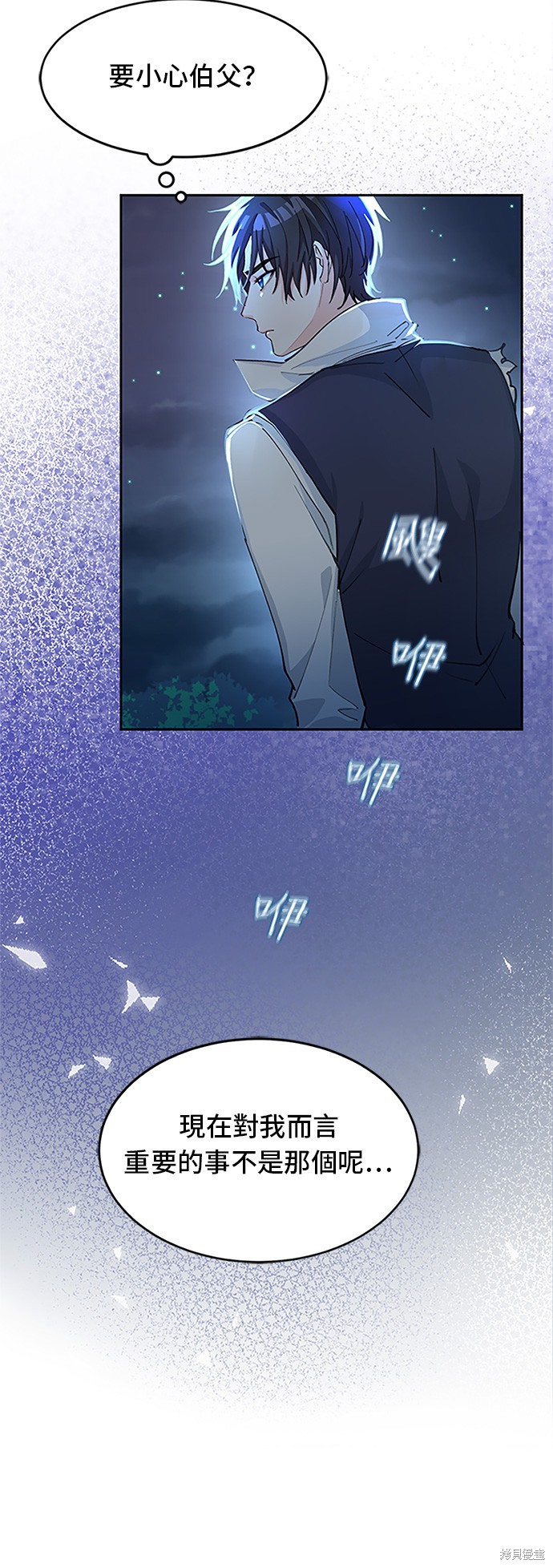 🍶穿越的女骑士 第3话 第28页