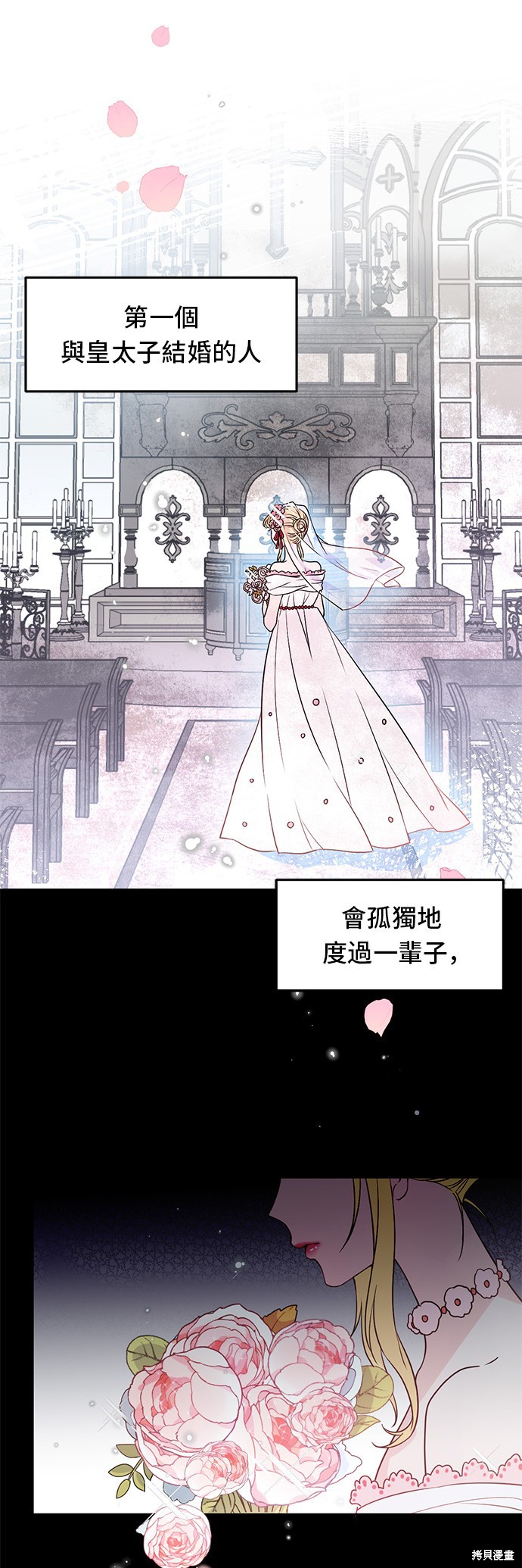 🍶穿越的女骑士 第3话 第5页