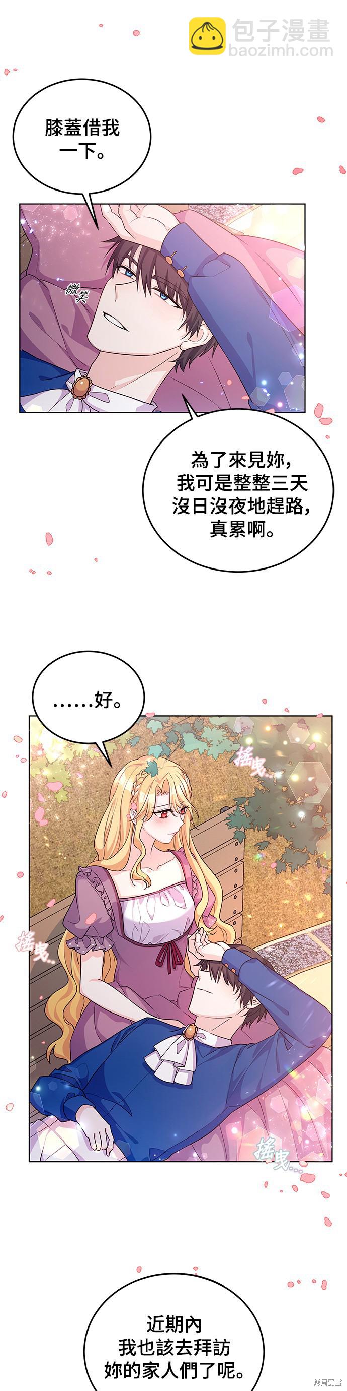 🍶穿越的女骑士 第21话 第21页