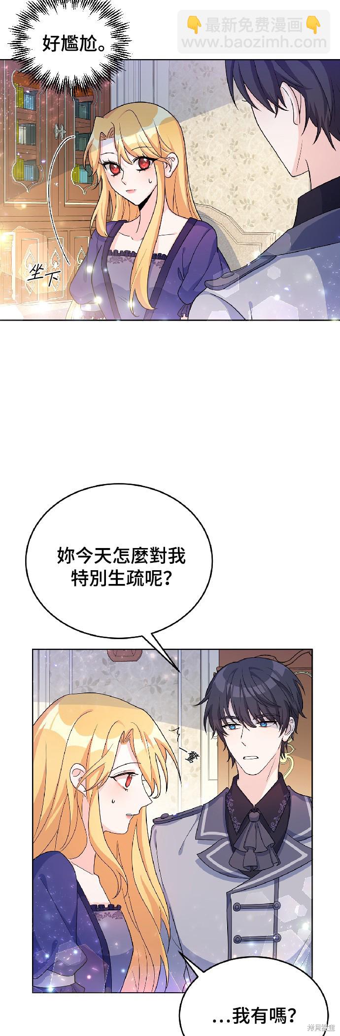 🍶穿越的女骑士 第23话 第9页