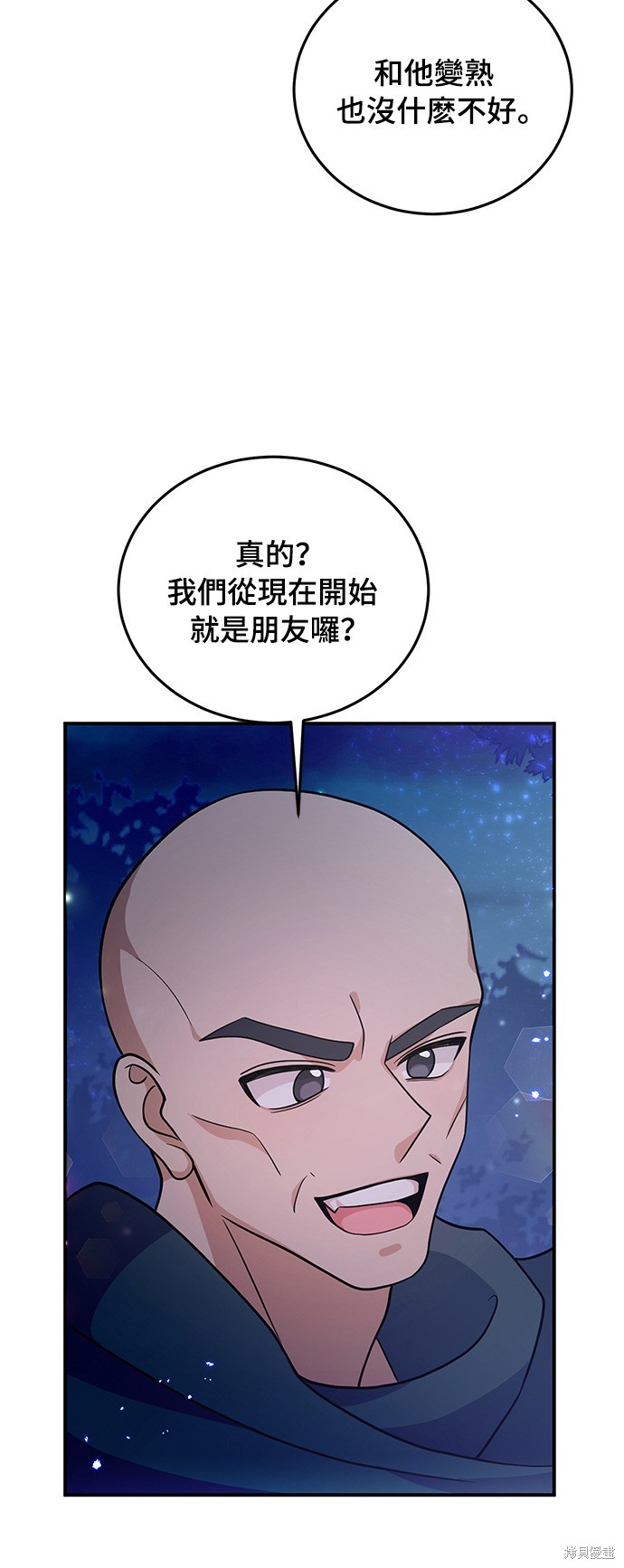 🍶穿越的女骑士 第29话 第17页
