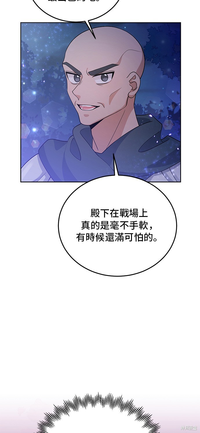 🍶穿越的女骑士 第29话 第26页