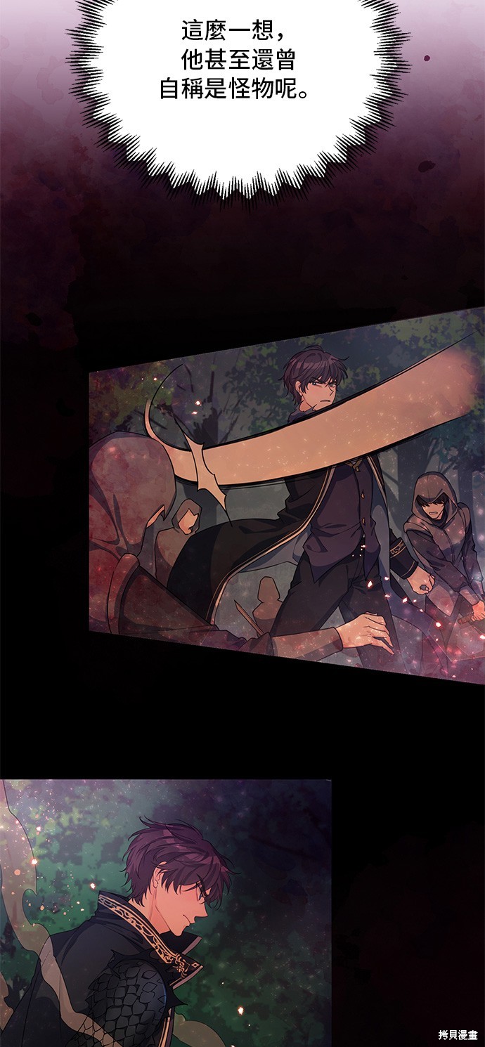 🍶穿越的女骑士 第29话 第27页
