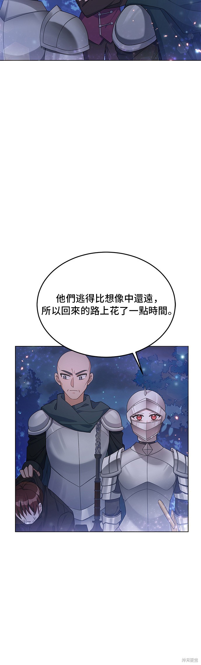 🍶穿越的女骑士 第29话 第30页