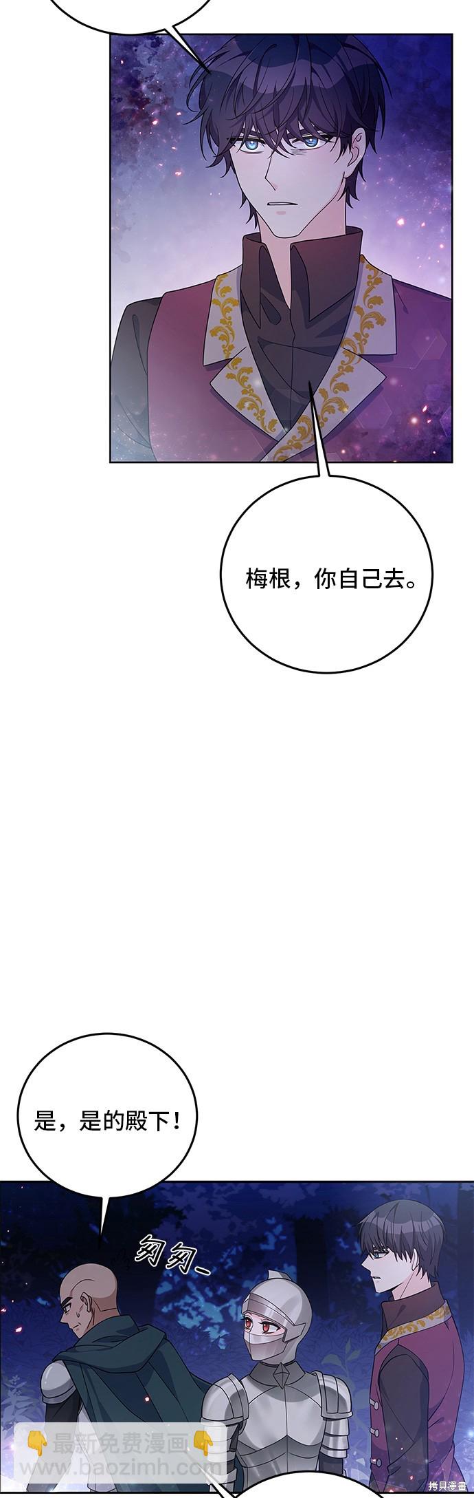 🍶穿越的女骑士 第29话 第34页