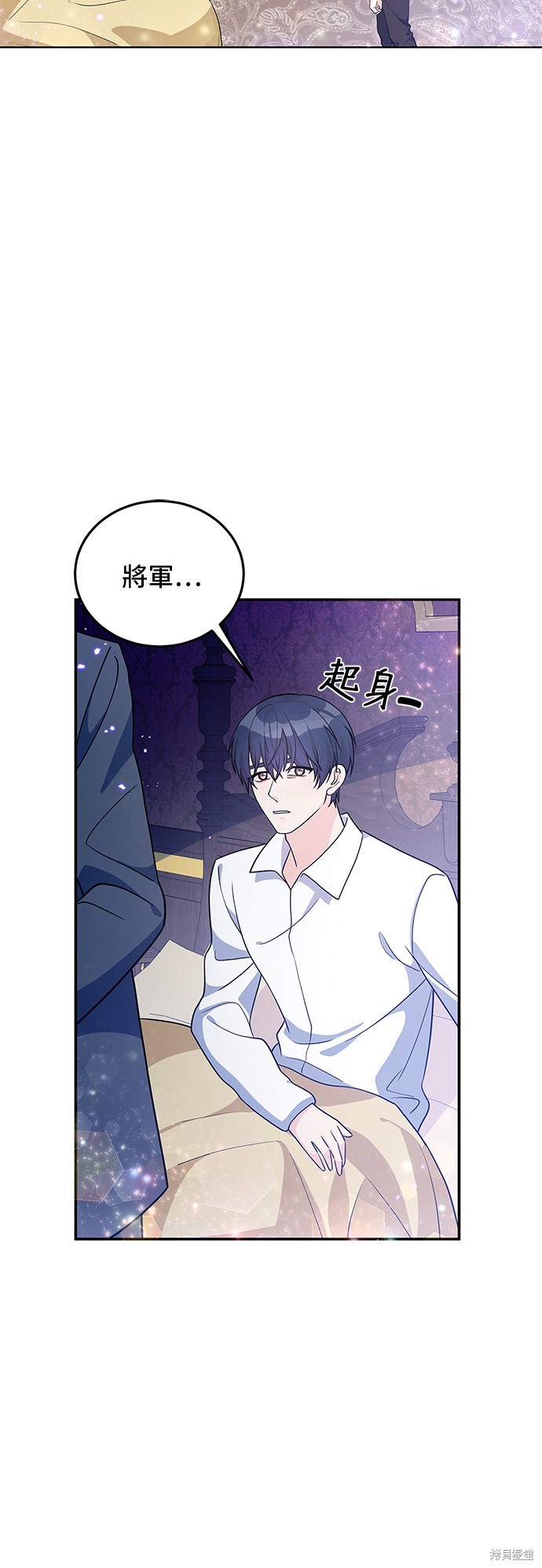 🍶穿越的女骑士 第29话 第38页
