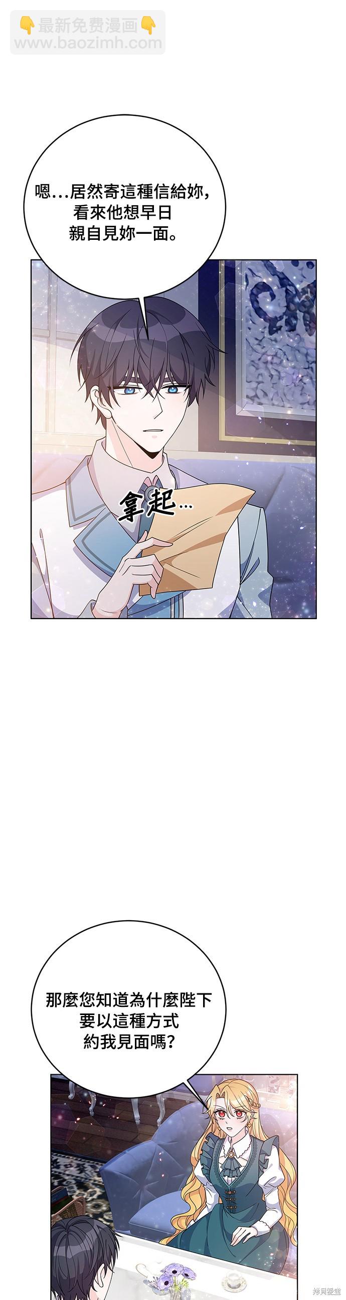 🍶穿越的女骑士 第31话 第11页