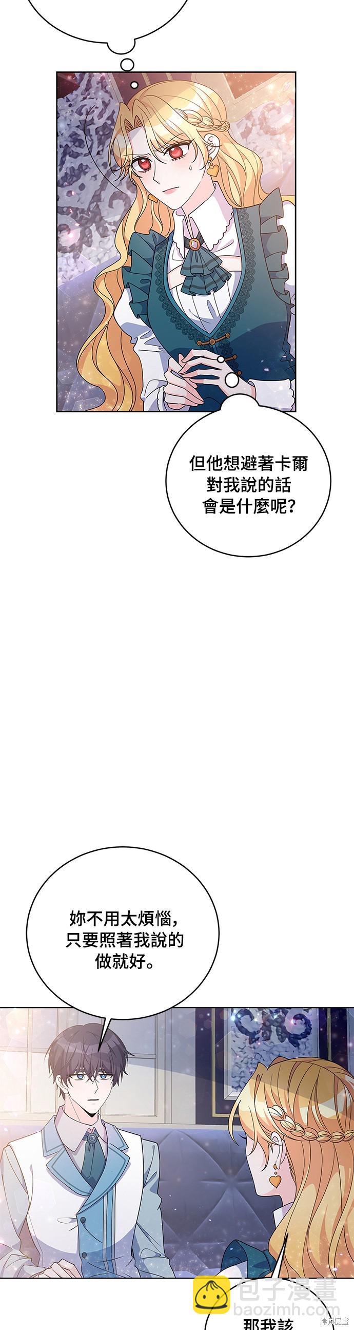 🍶穿越的女骑士 第31话 第13页
