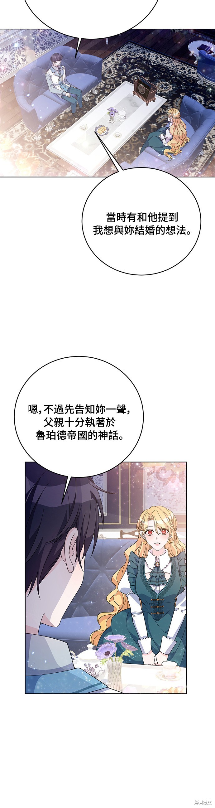 🍶穿越的女骑士 第31话 第15页