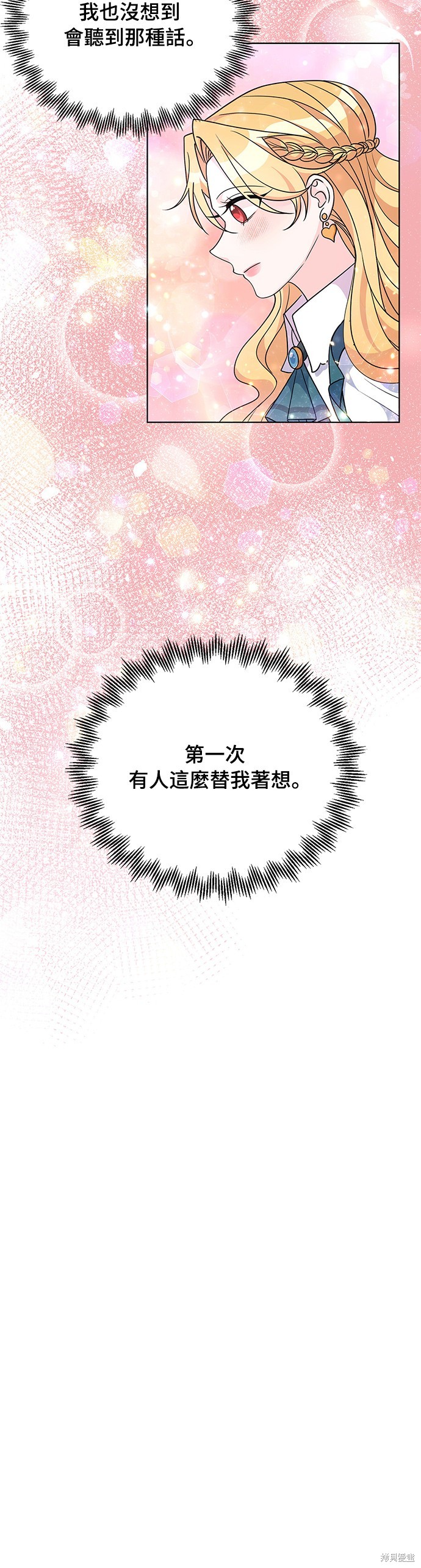 🍶穿越的女骑士 第31话 第29页