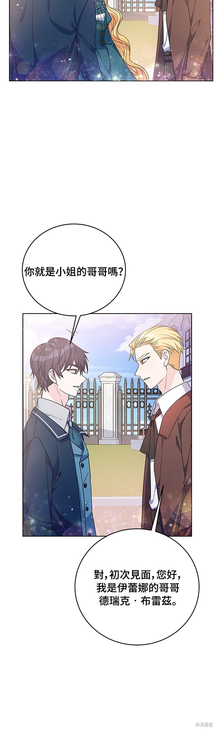 🍶穿越的女骑士 第31话 第35页