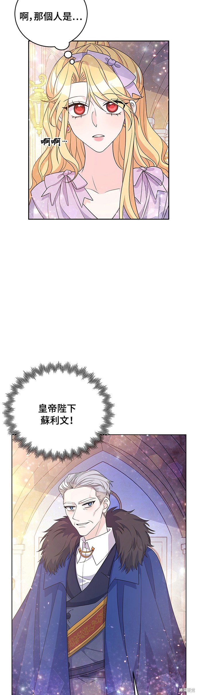 🍶穿越的女骑士 第31话 第44页