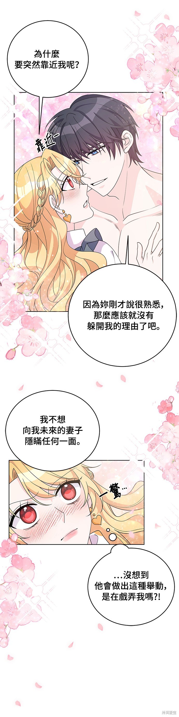 🍶穿越的女骑士 第31话 第5页