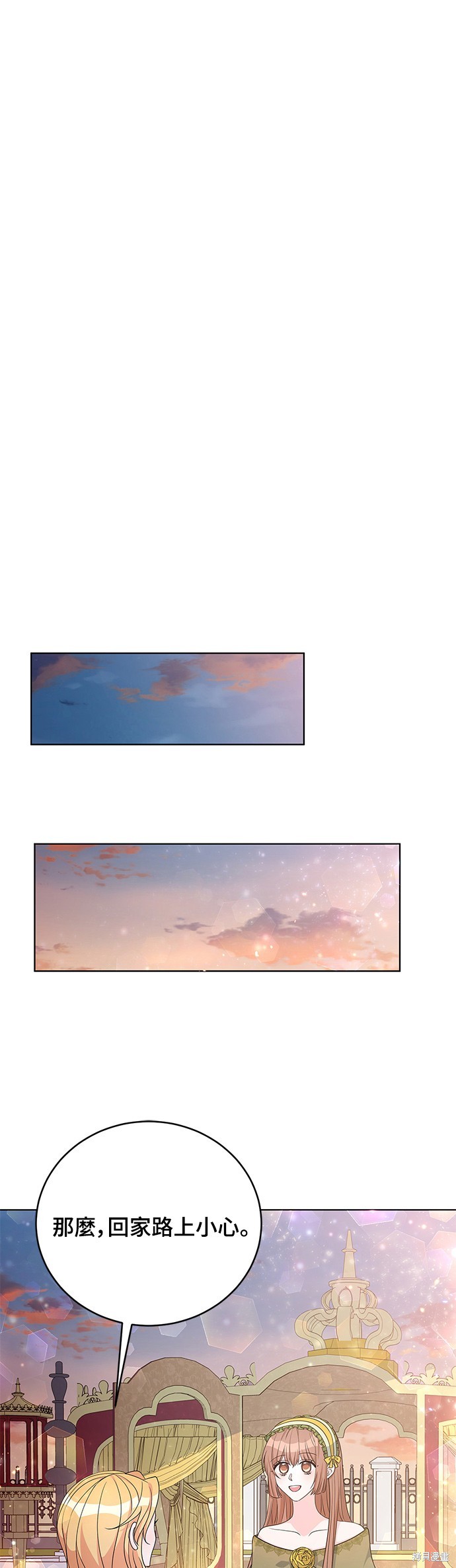 🍶穿越的女骑士 第33话 第13页