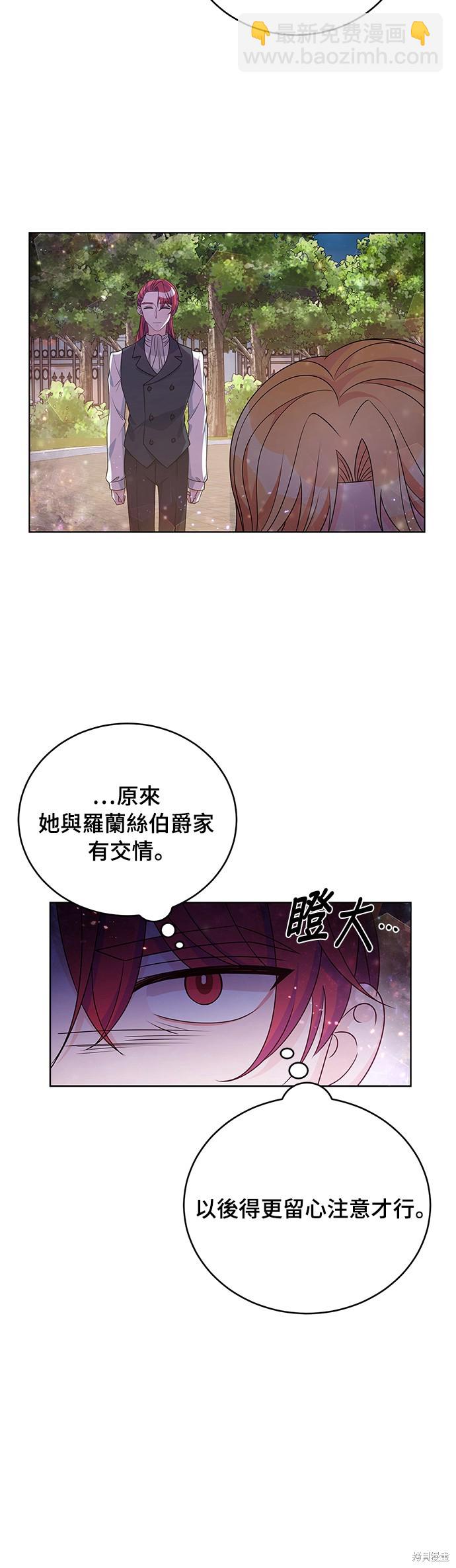 🍶穿越的女骑士 第33话 第18页