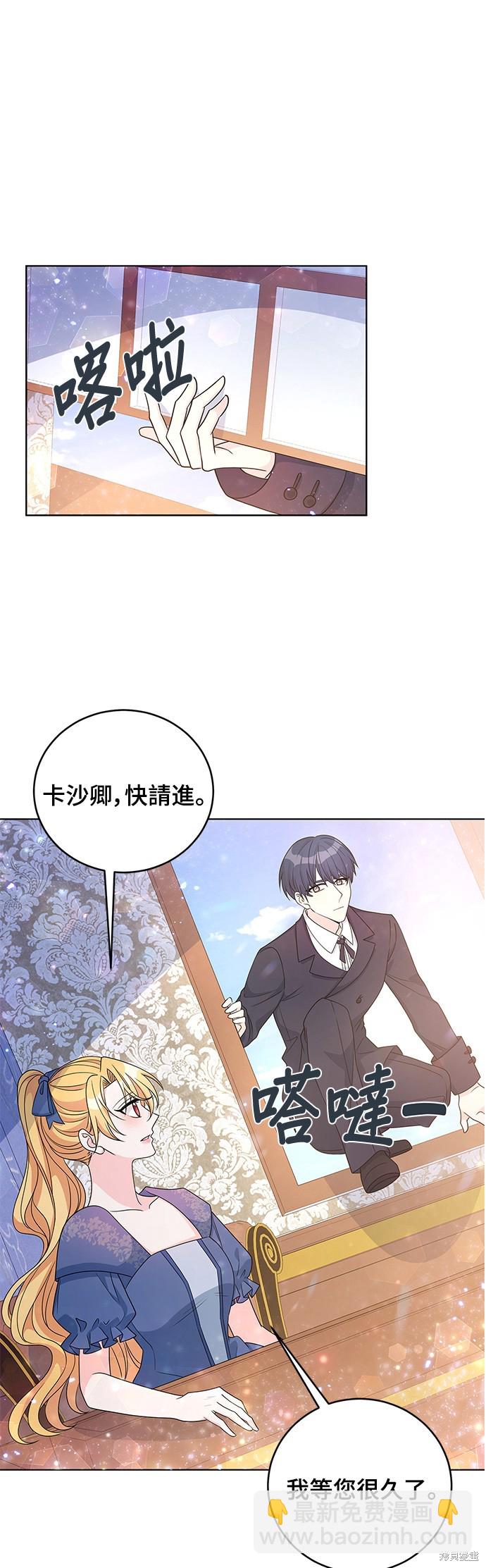 🍶穿越的女骑士 第33话 第27页