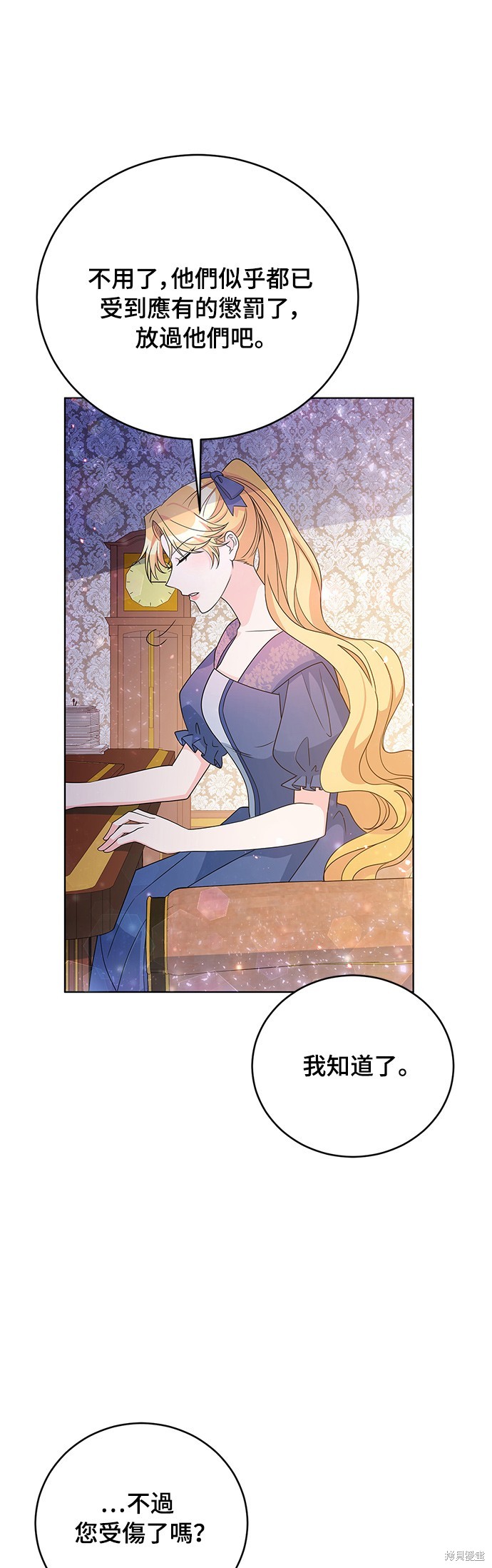 🍶穿越的女骑士 第33话 第31页