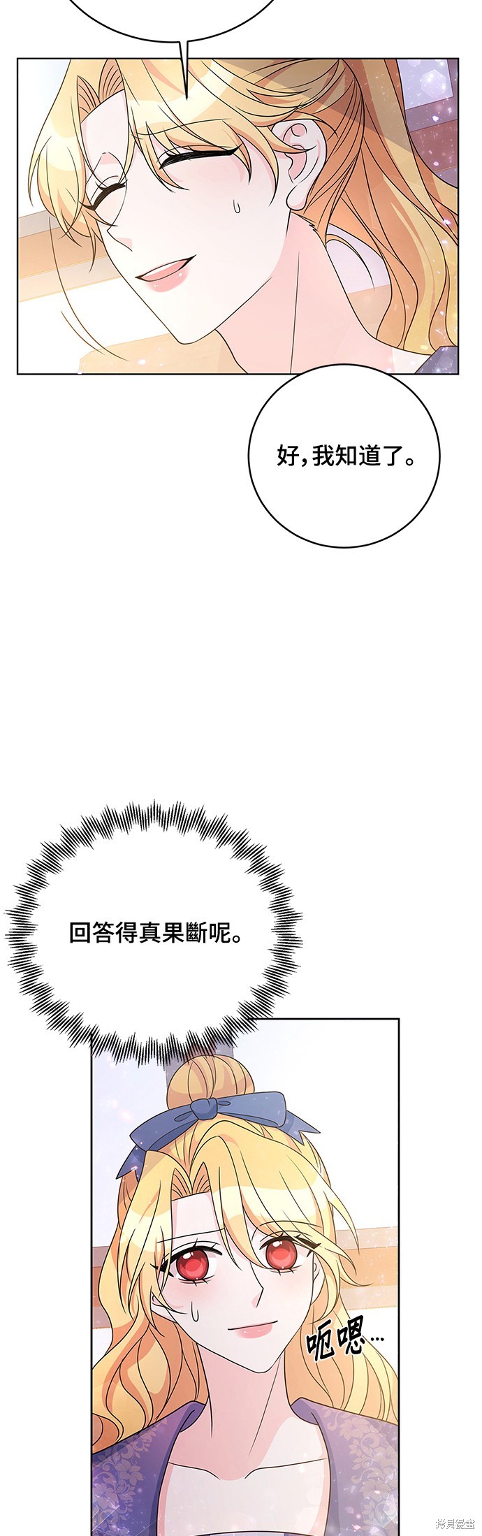 🍶穿越的女骑士 第33话 第35页