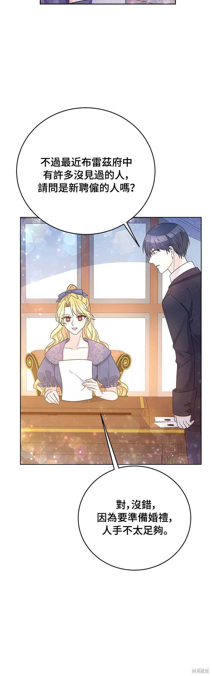 🍶穿越的女骑士 第33话 第36页