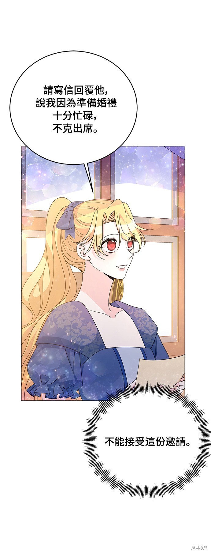 🍶穿越的女骑士 第33话 第43页