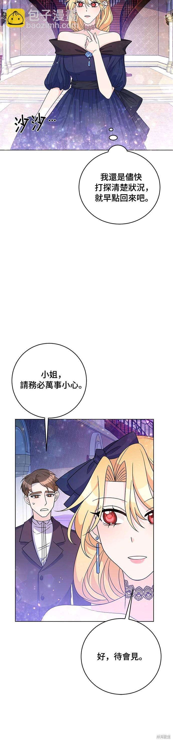 🍶穿越的女骑士 第35话 第12页