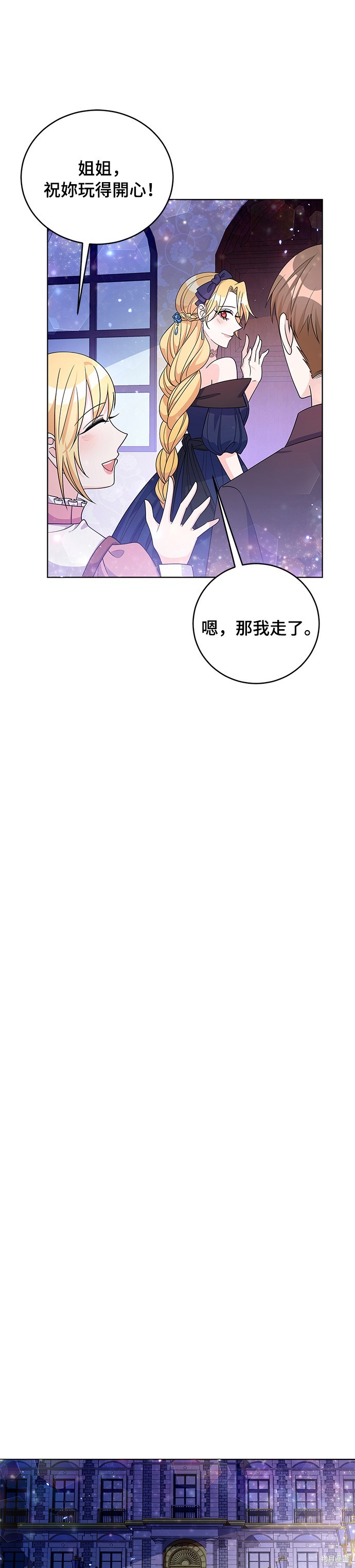 🍶穿越的女骑士 第35话 第13页