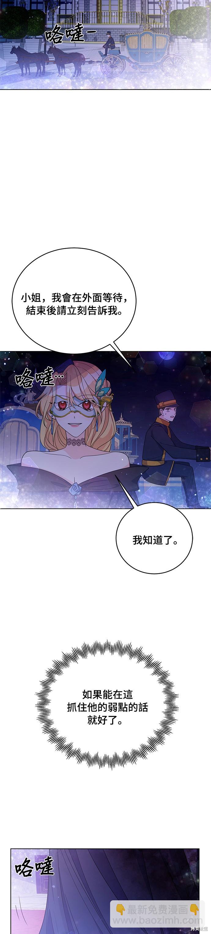 🍶穿越的女骑士 第35话 第14页
