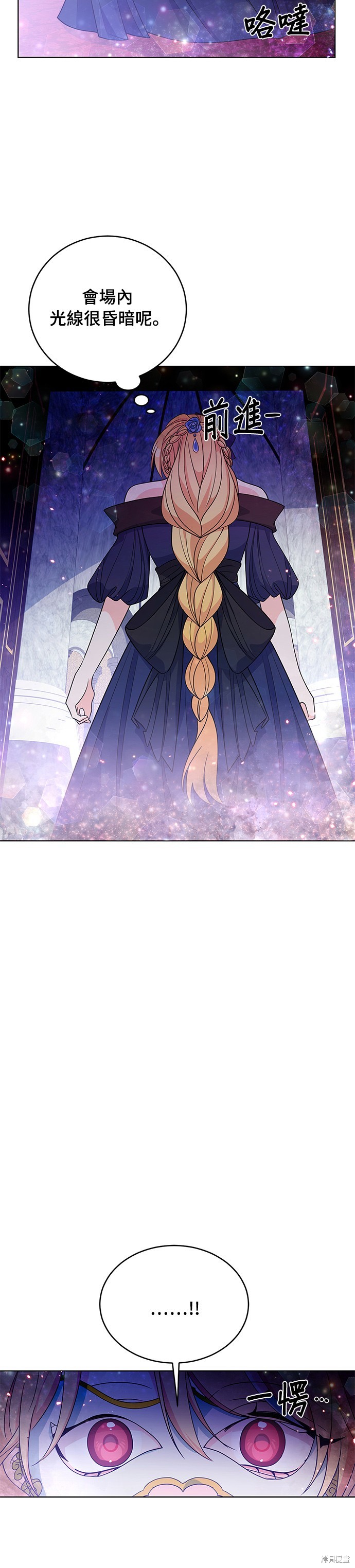 🍶穿越的女骑士 第35话 第15页