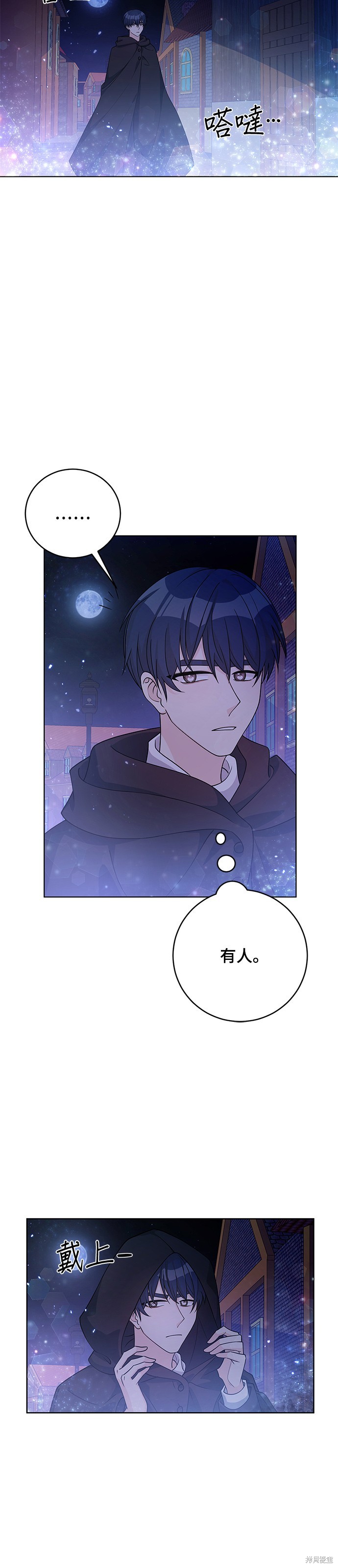 🍶穿越的女骑士 第35话 第8页