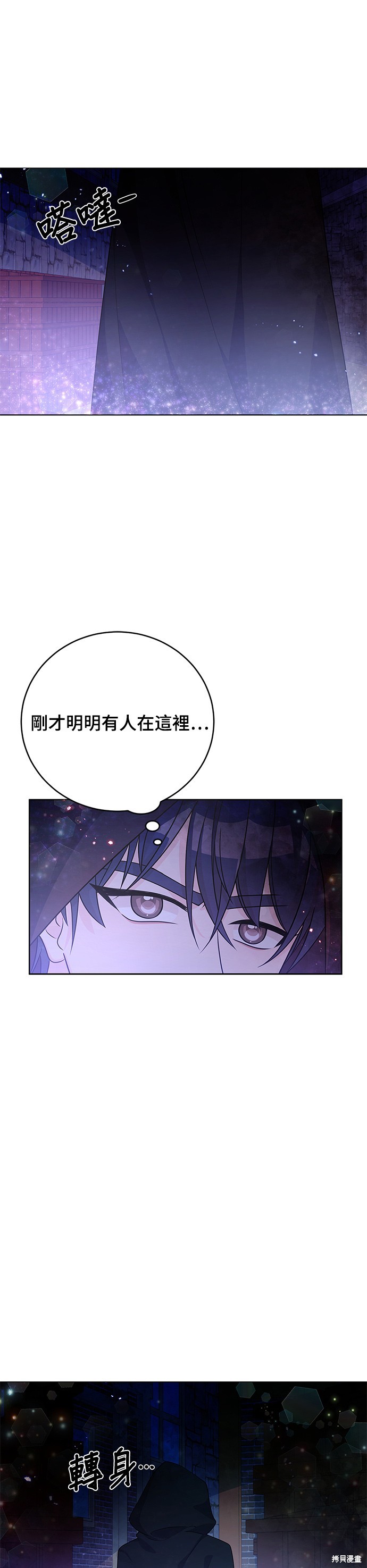 🍶穿越的女骑士 第35话 第9页