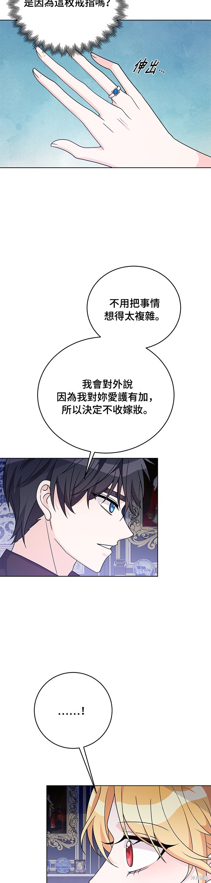 🍶穿越的女骑士 第37话 第10页