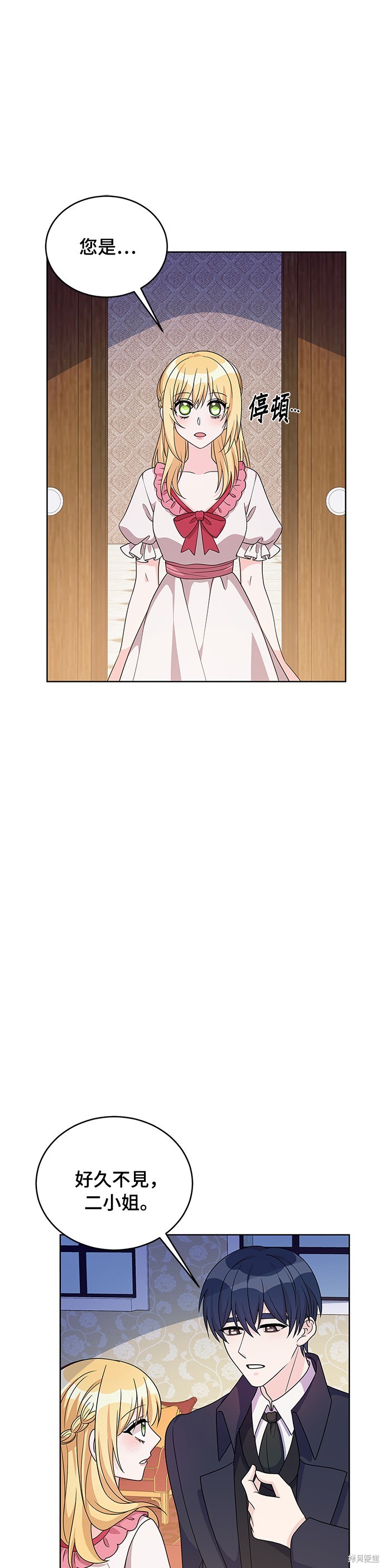 🍶穿越的女骑士 第37话 第17页