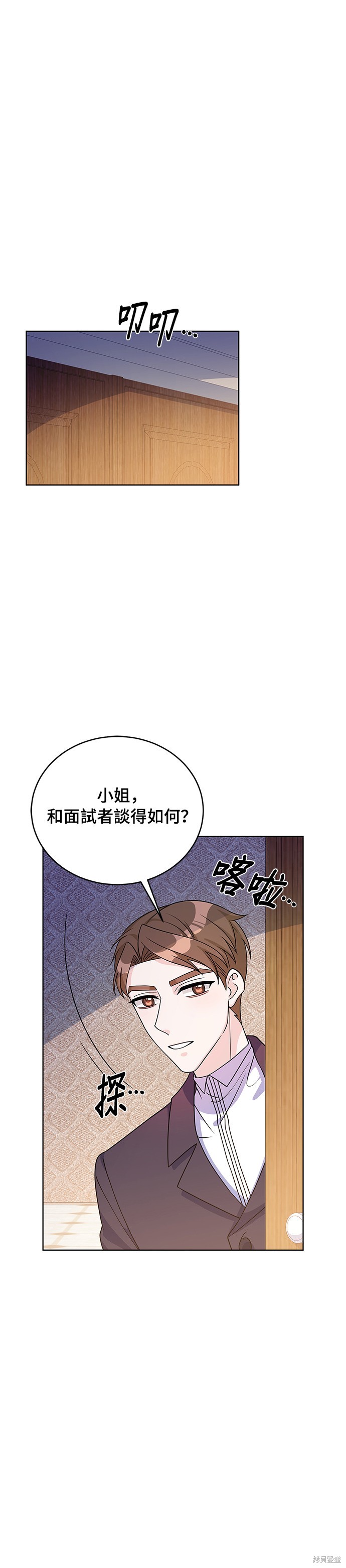 🍶穿越的女骑士 第37话 第22页