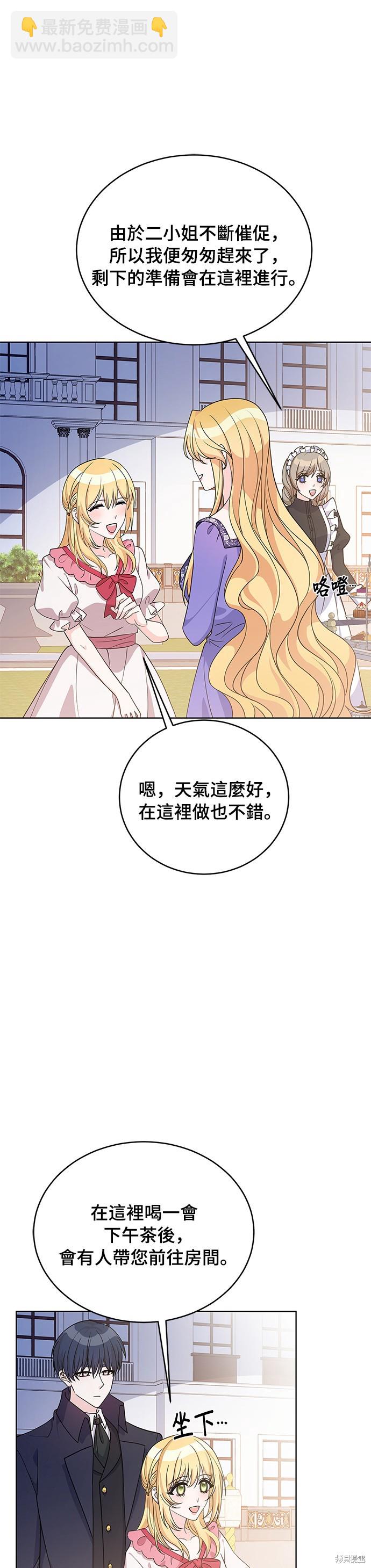 🍶穿越的女骑士 第37话 第37页