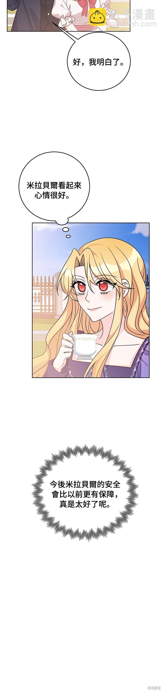 🍶穿越的女骑士 第37话 第38页