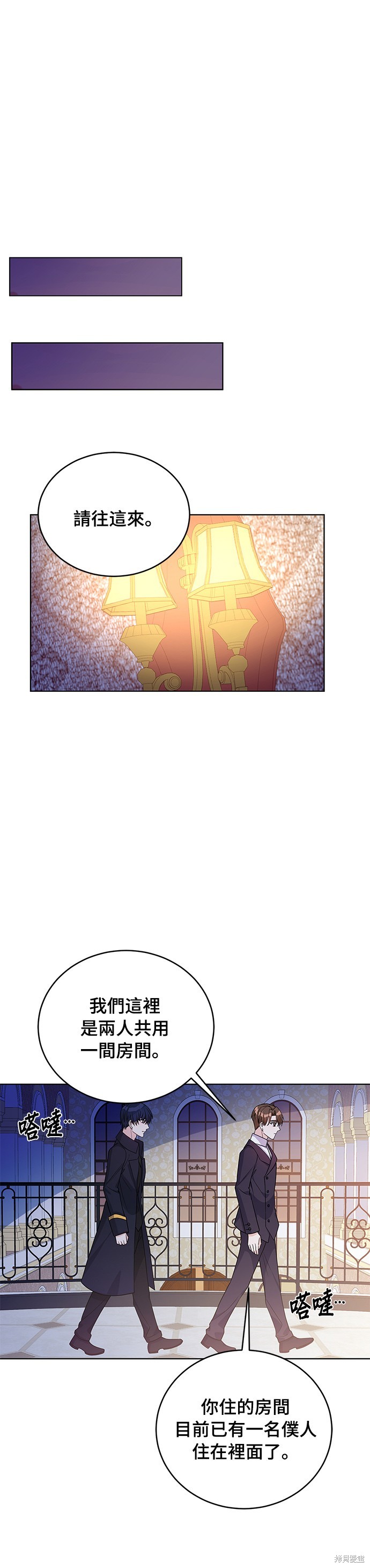 🍶穿越的女骑士 第37话 第39页