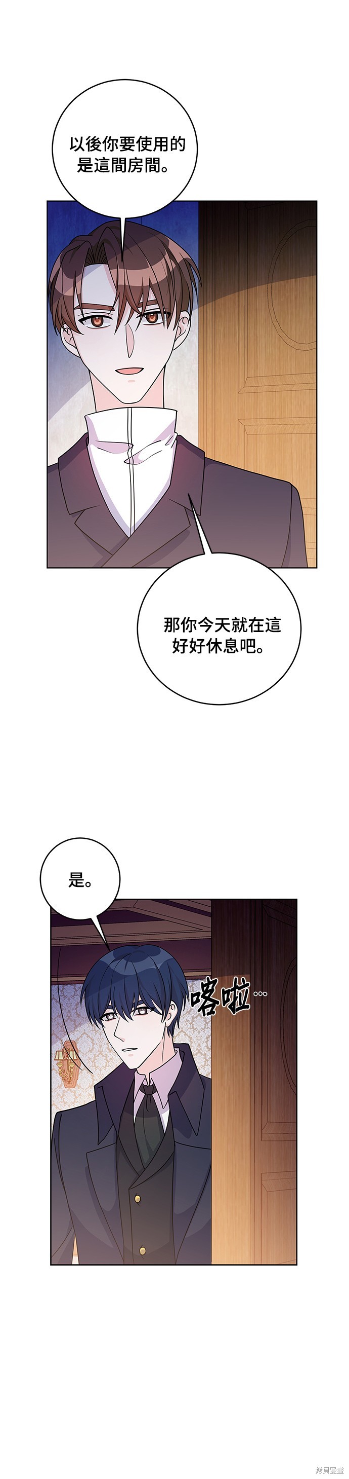 🍶穿越的女骑士 第37话 第40页