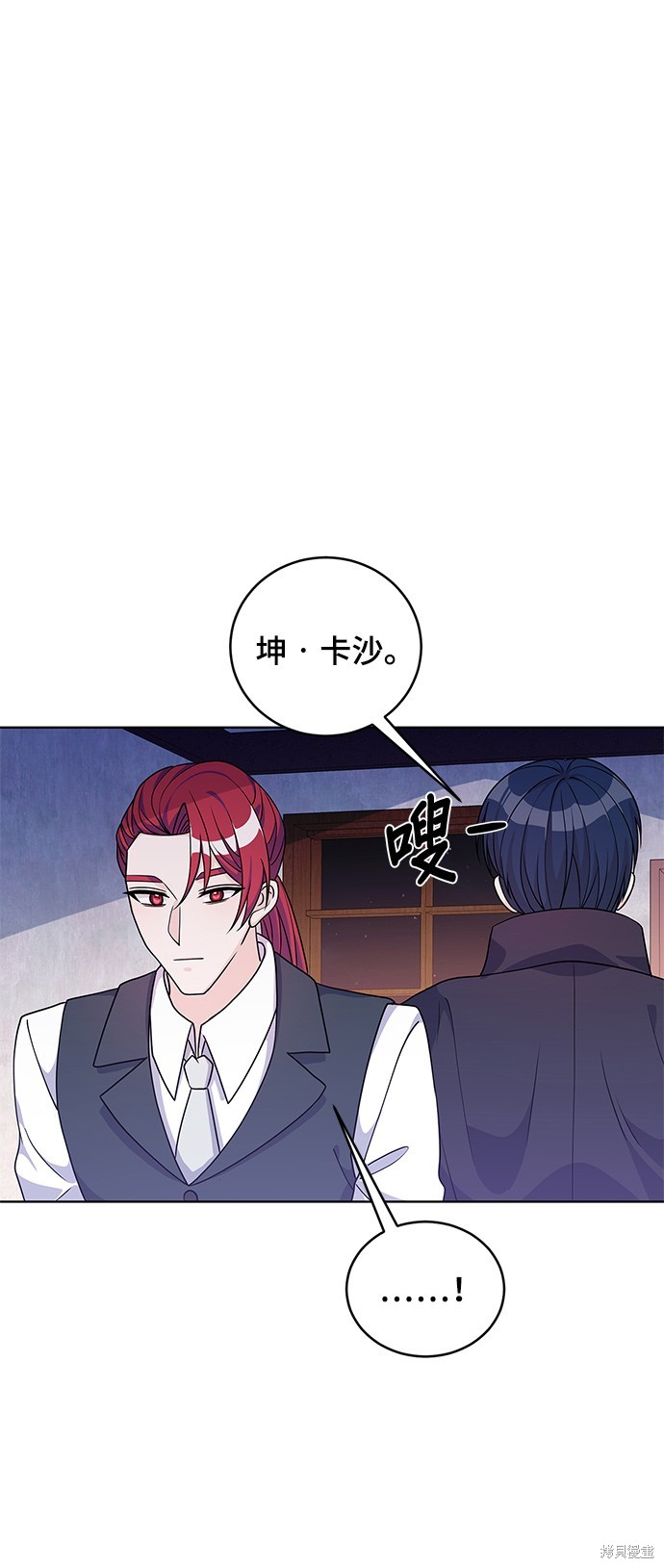 🍶穿越的女骑士 第37话 第42页
