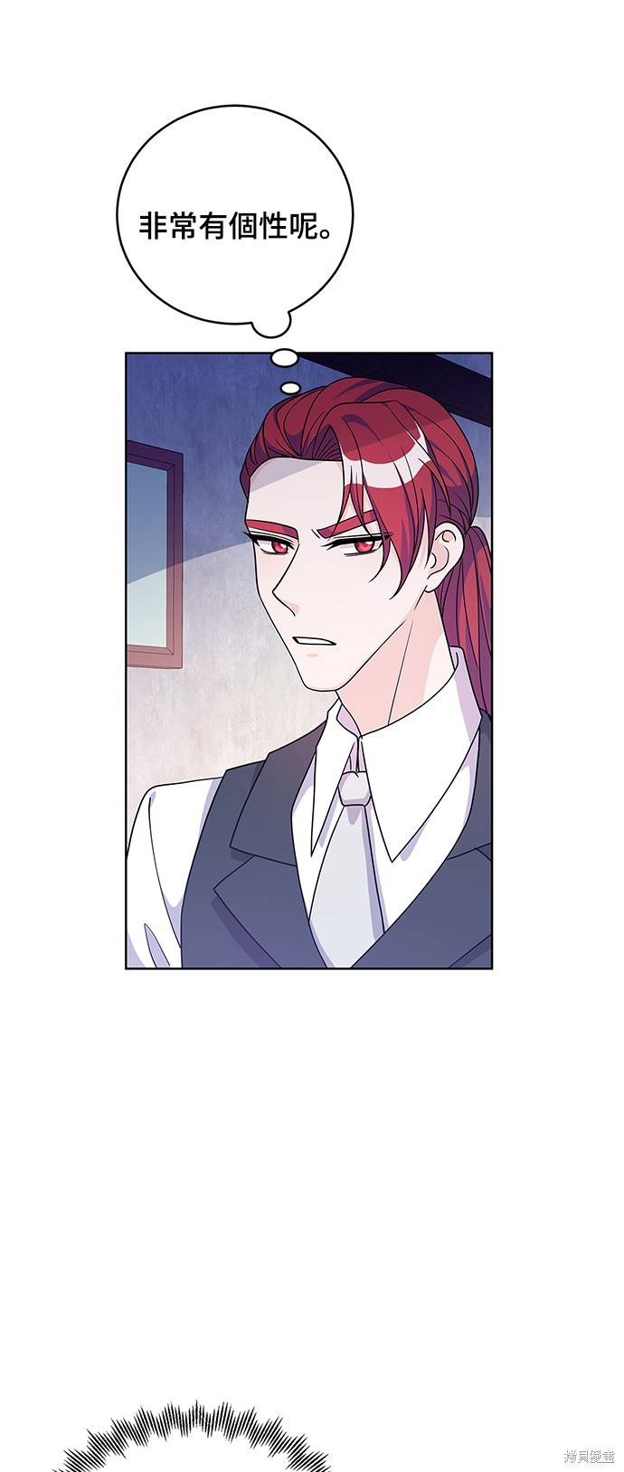 🍶穿越的女骑士 第37话 第43页
