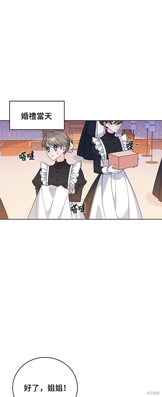 🍶穿越的女骑士 第39话 第1页