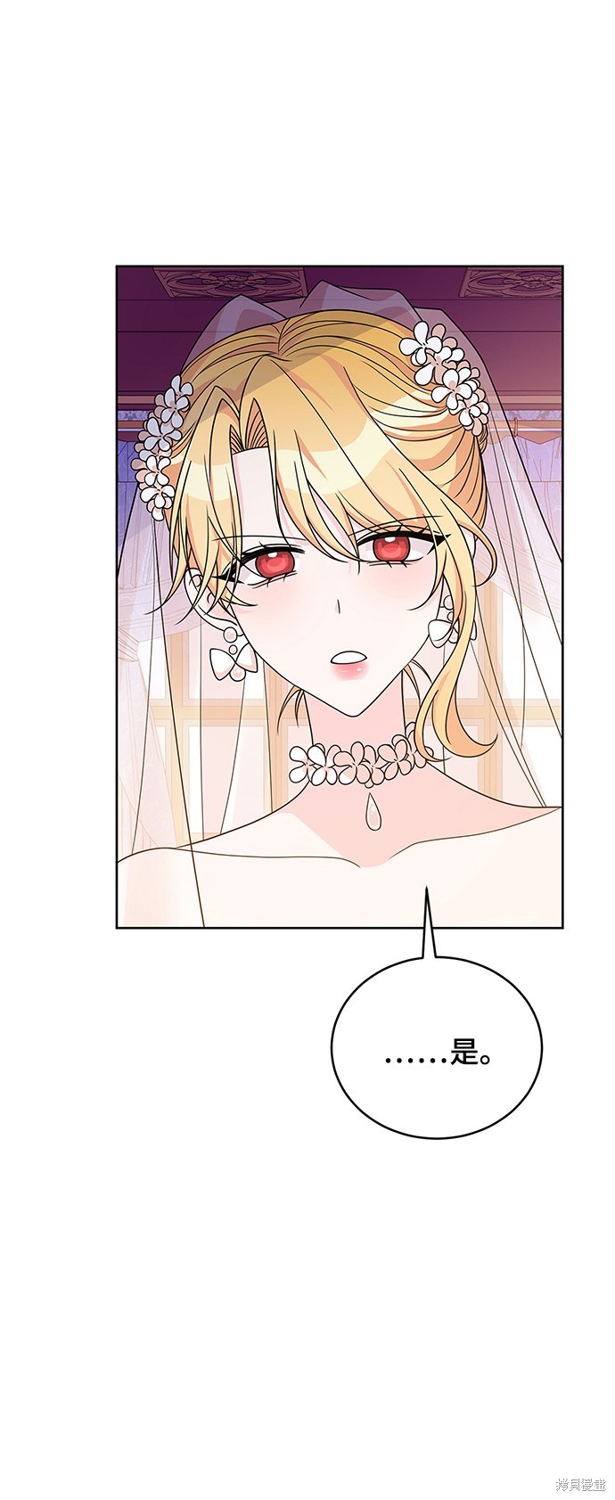 🍶穿越的女骑士 第39话 第11页