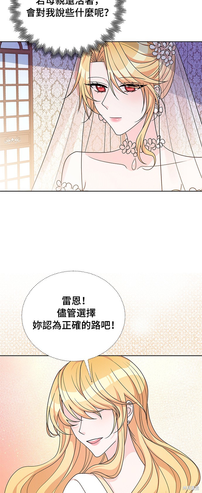 🍶穿越的女骑士 第39话 第15页