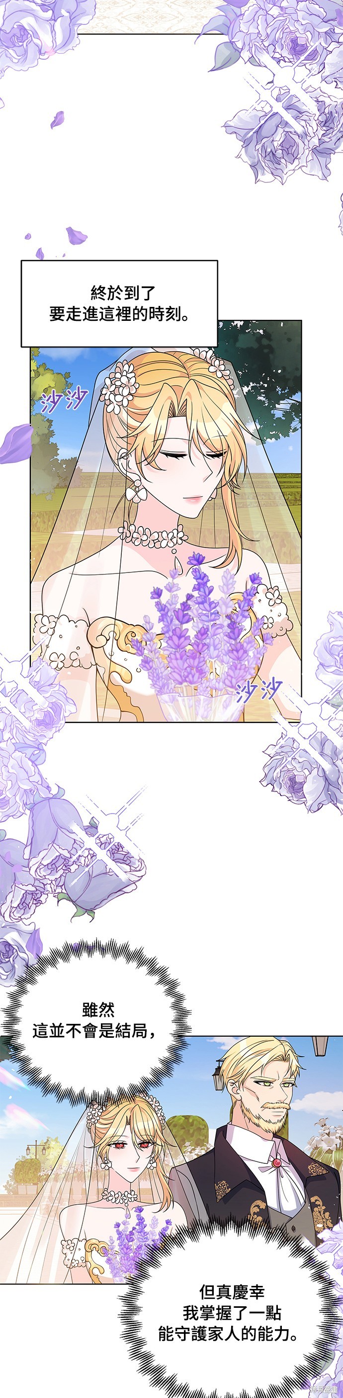 🍶穿越的女骑士 第39话 第19页
