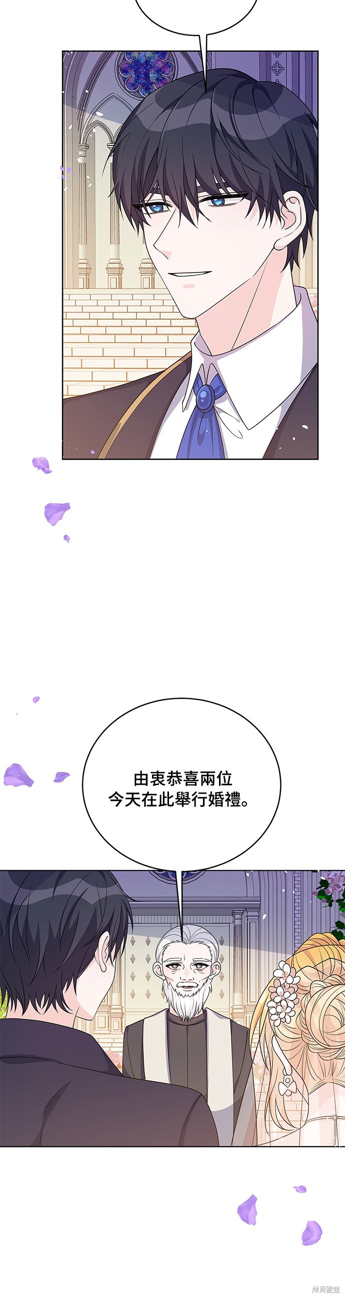 🍶穿越的女骑士 第39话 第22页