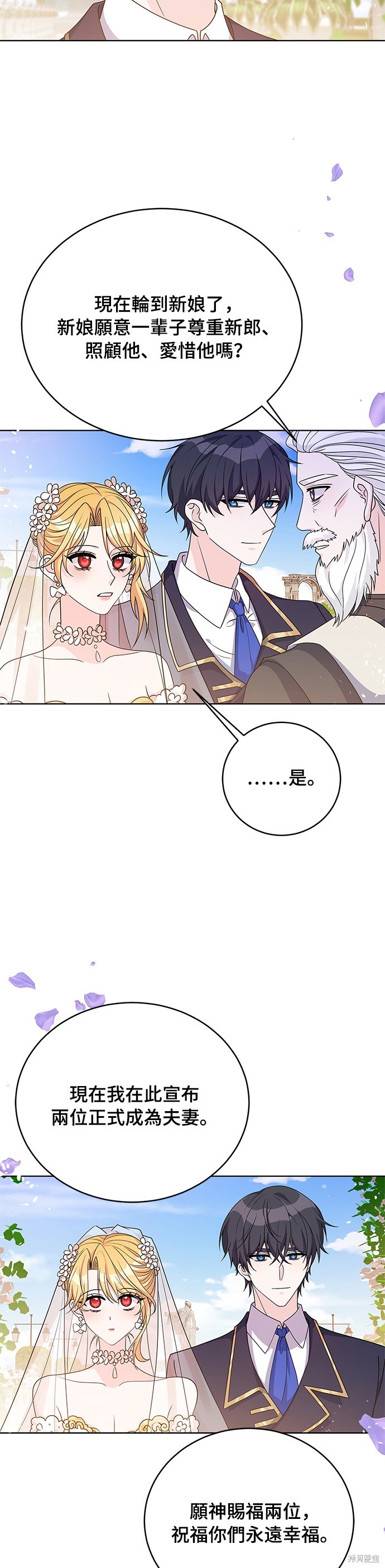 🍶穿越的女骑士 第39话 第26页