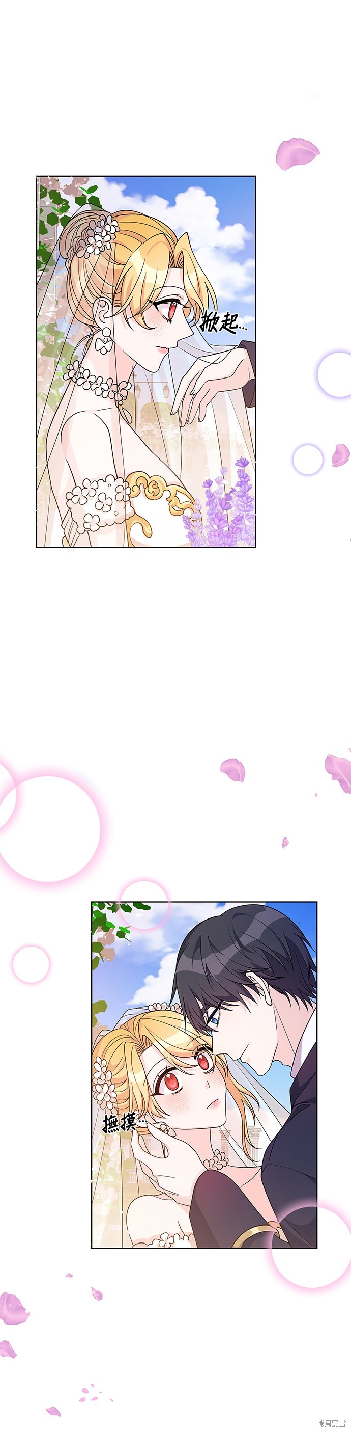 🍶穿越的女骑士 第39话 第28页